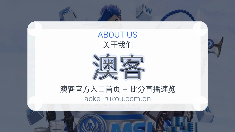 {{kw1}}关于我们